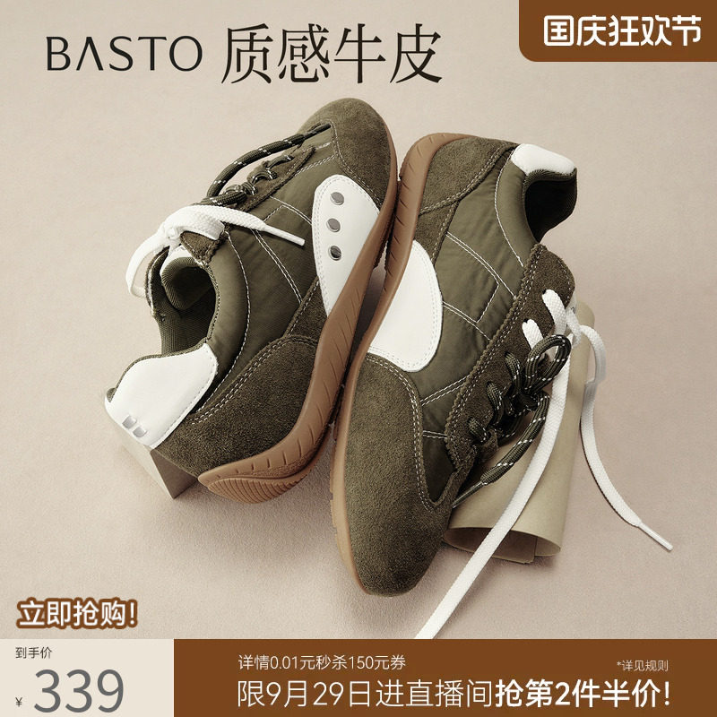 百思图26秋商场新款山系户外真皮厚底内增高运动德训鞋女D3562CM6