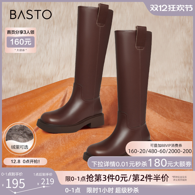 2023百思图时尚简约骑士靴