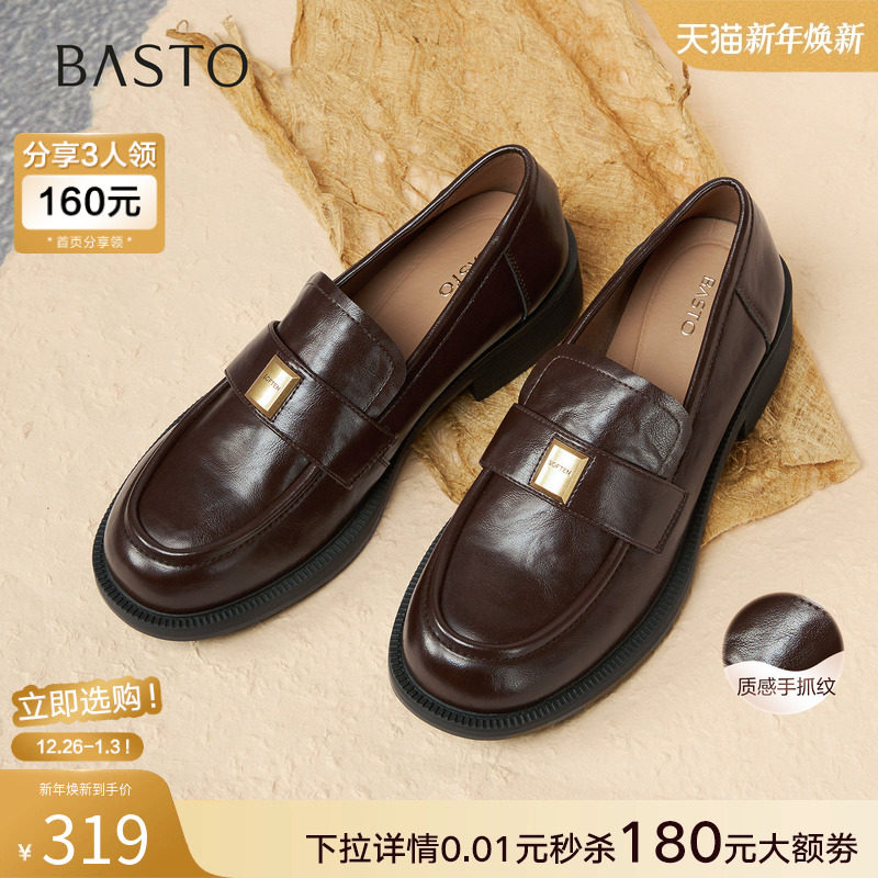 百思图2025秋季新款英伦风乐福鞋一脚蹬小皮鞋粗跟女单鞋BV018CA5