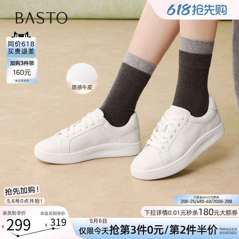 百思图2026夏季商场新款牛皮厚底小白鞋板鞋运动女休闲鞋UYI01AM6