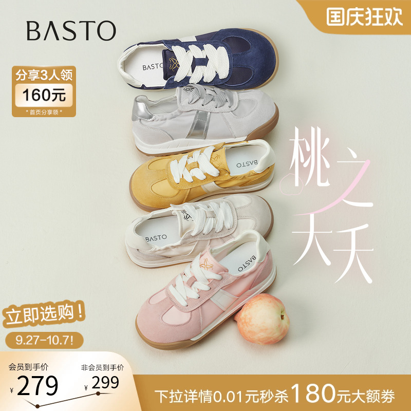 时尚潮流简约舒适