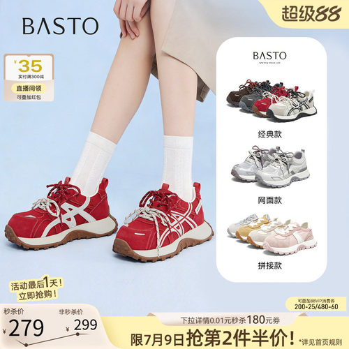 百思图新款厚底增高女老爹鞋
