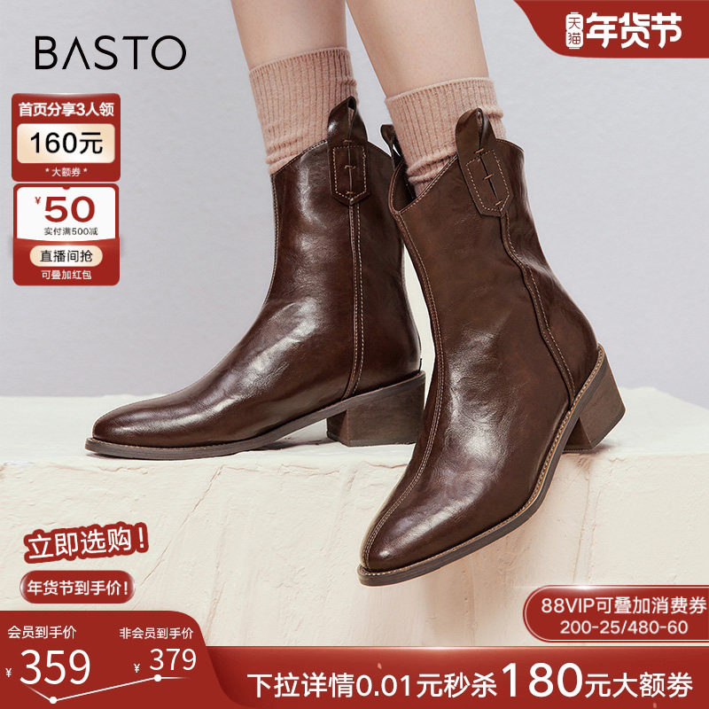 百思图冬商场新款复古加绒西部牛仔靴尖头骑士短靴女M5302DD4,女鞋,西部靴,淘宝优惠券,粉丝福利购,淘宝优惠卷