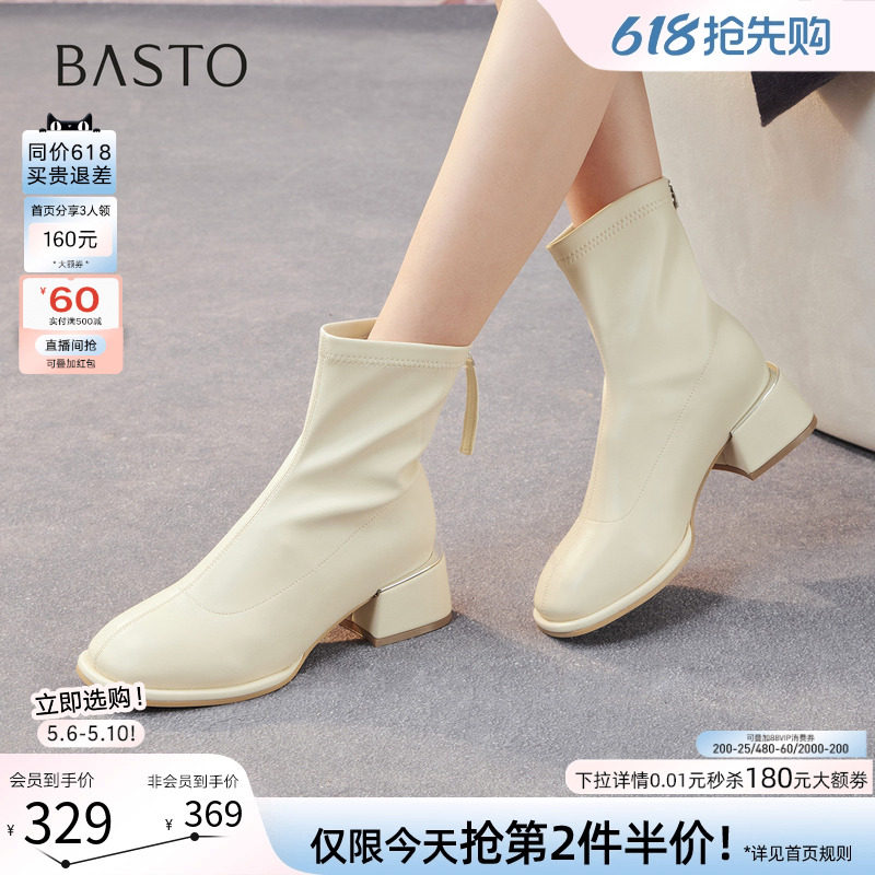 百思图冬季商场新款白色法式小踝靴粗跟女短靴马丁靴E5610DZ5