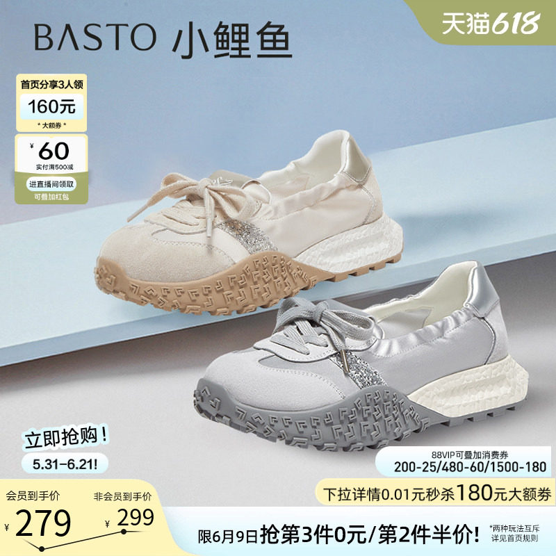 【小鲤鱼】百思图26春新款厚底芭蕾德训鞋阿甘鞋女休闲鞋D3063BA5