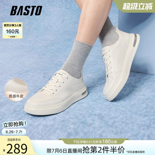 百思图男士牛皮增高厚底小白鞋