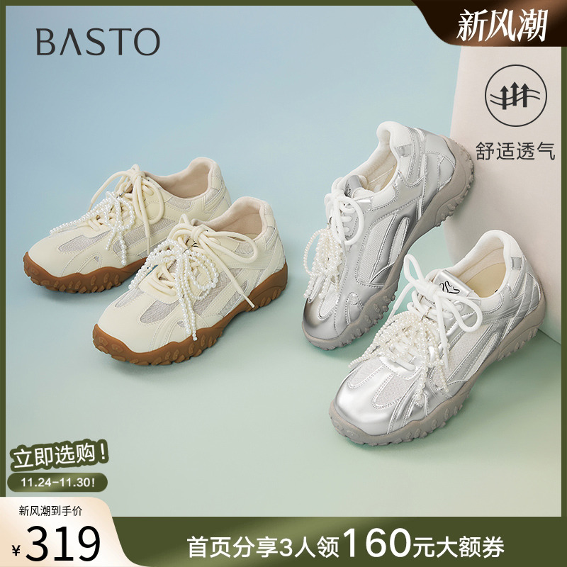 时尚潮流简约舒适