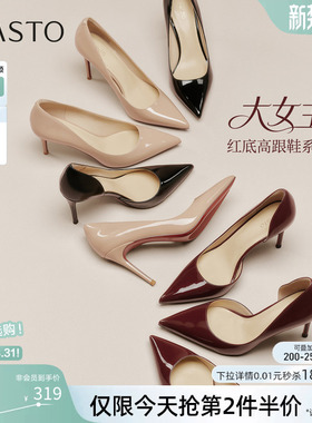 【大女主】百思图2026春季商场新款裸色尖头黑色细跟高跟鞋女单鞋