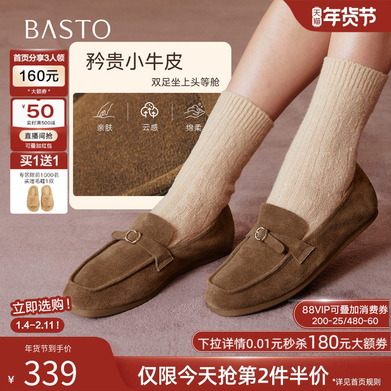 百思图2026春新款真皮平底miu系乐福鞋豆豆鞋复古女单鞋C7071AA6,女鞋,乐福鞋（豆豆鞋）,淘宝优惠券,粉丝福利购,淘宝优惠卷