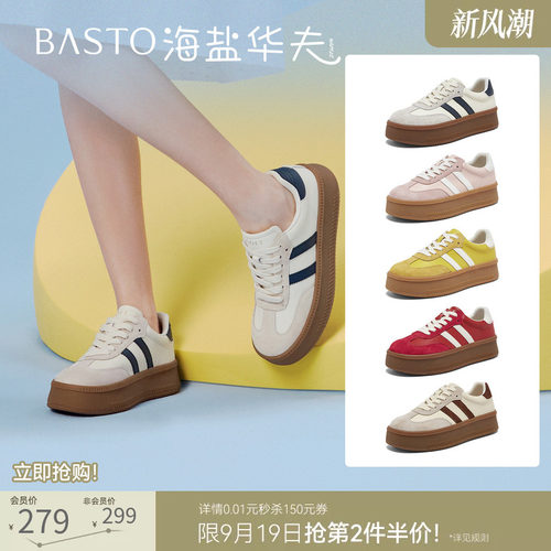 百思图夏季新款真皮增高德训女鞋