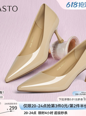 百思图春季新款一脚蹬裸色细跟高跟鞋尖头浅口单鞋女鞋F5139CQ5