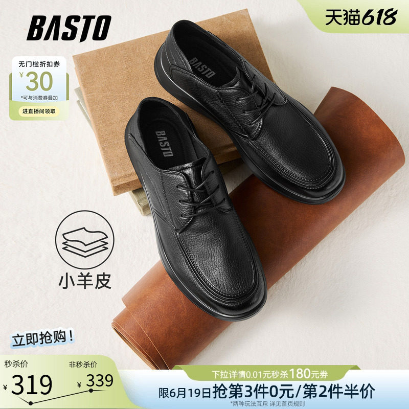 百思图2026夏季商场新款柔软羊皮休闲皮鞋简约商务男鞋96121BM6