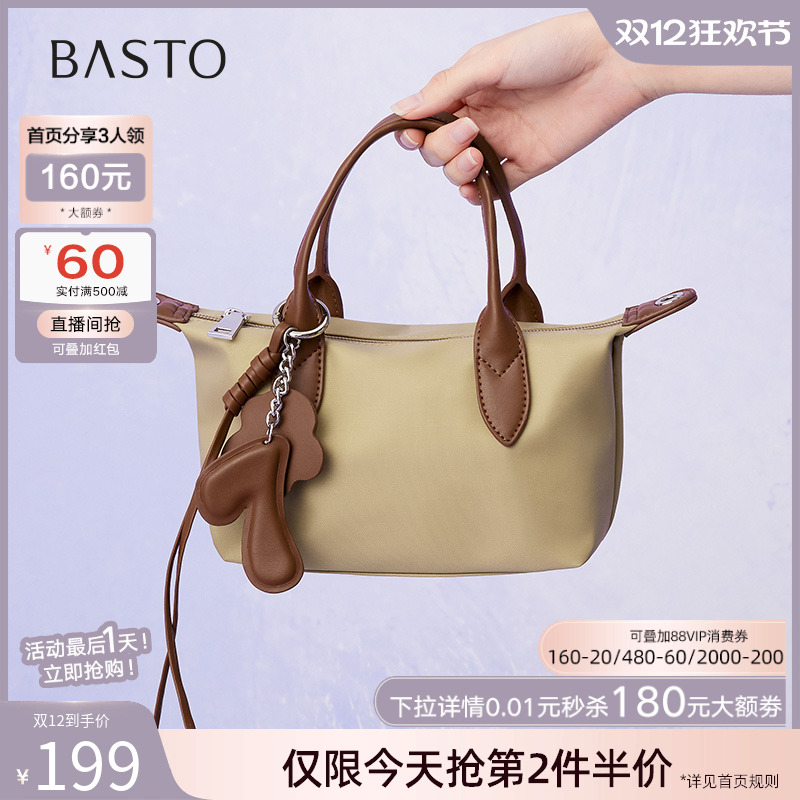 百思图2025夏季新款商场同款时尚通勤饺子包单肩斜挎包女RX372BX5