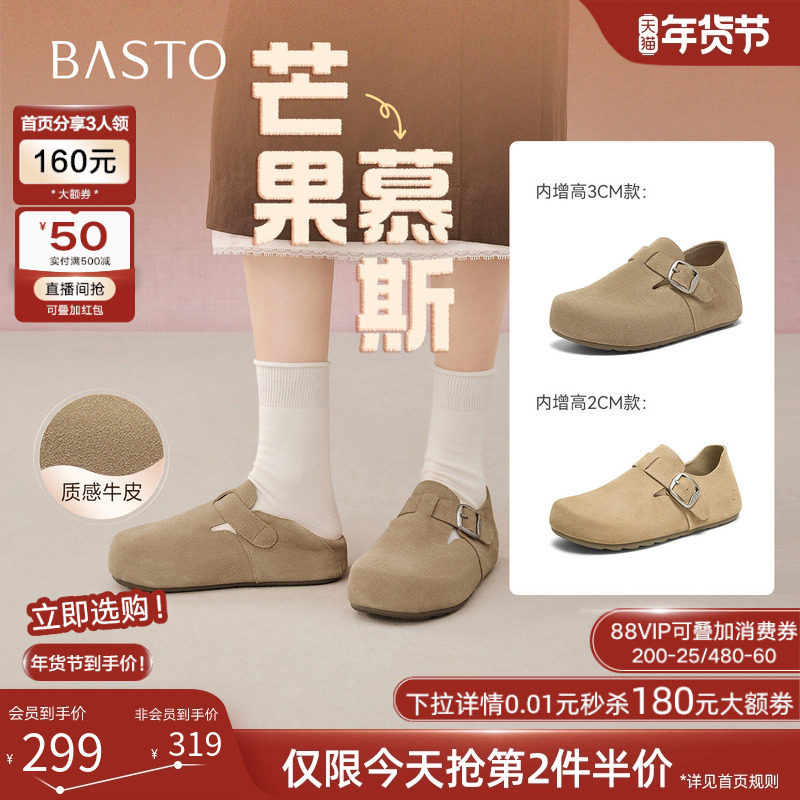 【芒果慕斯】百思图25秋季新款复古全包勃肯鞋厚底增高懒人女单鞋,女鞋,勃肯鞋/软木鞋,淘宝优惠券,粉丝福利购,淘宝优惠卷