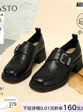 百思图2026春季商场新款牛皮粗跟乐福鞋黑色布洛克皮鞋女WA101AM6