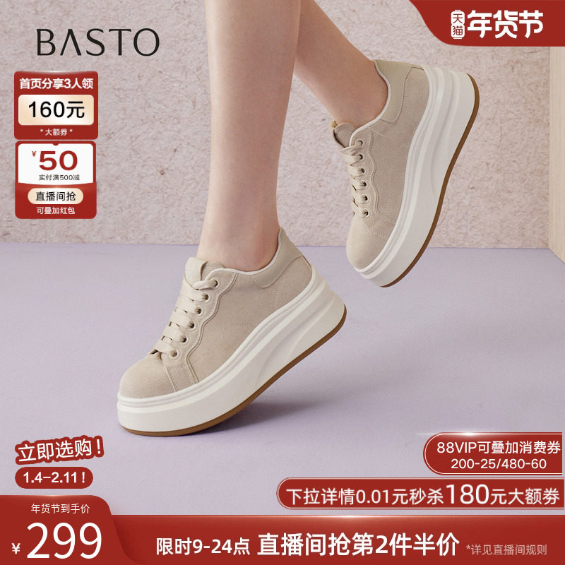 百思图2026春季新款厚底增高板鞋松糕鞋女运动鞋休闲鞋D3827AM6