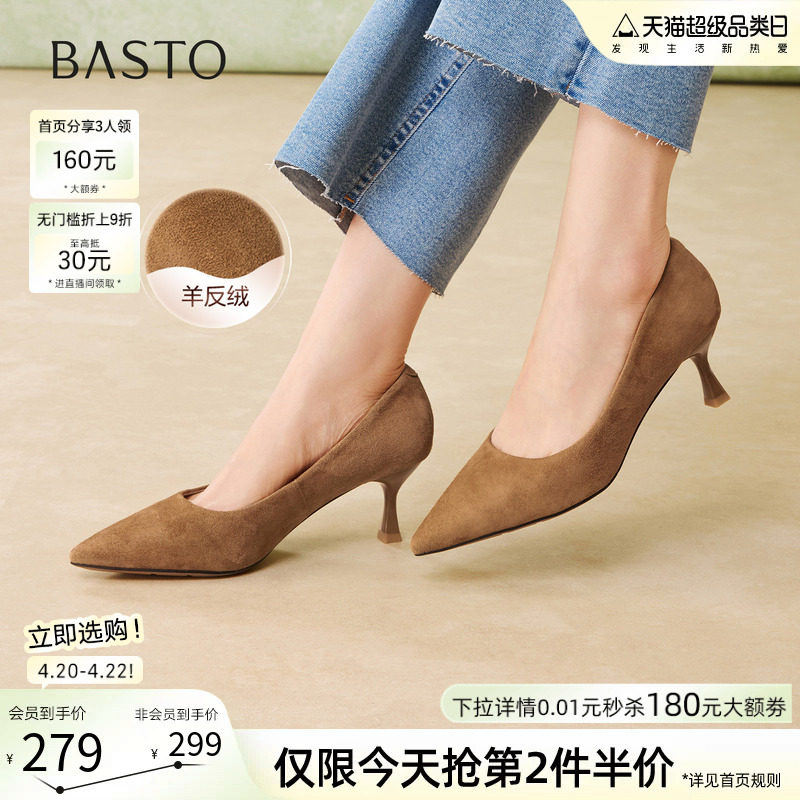 百思图26春新款通勤羊皮小猫跟高跟鞋尖头女浅口细跟单鞋K5828AQ6