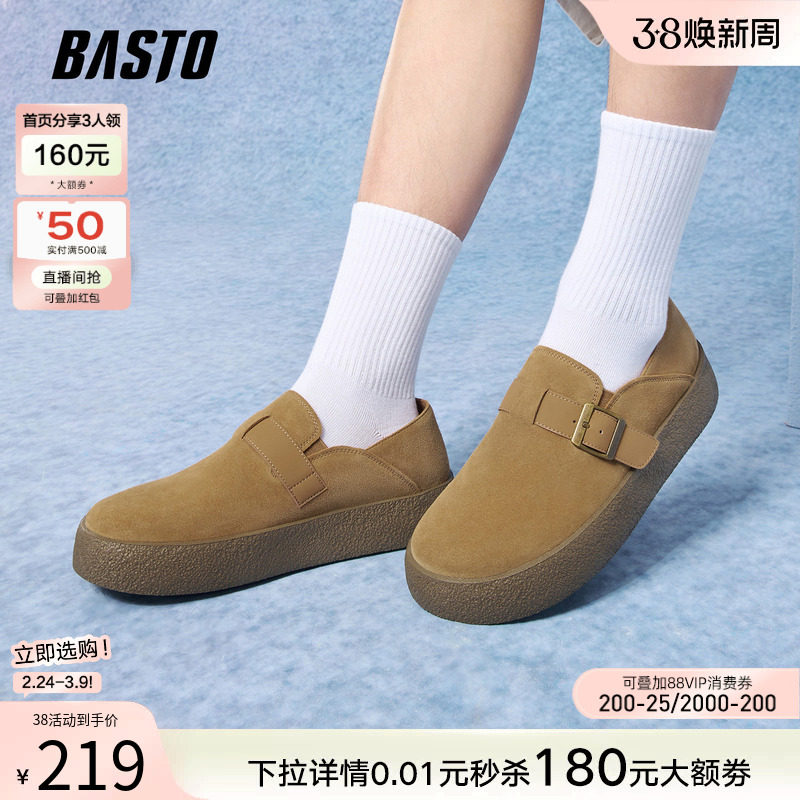 百思图秋季新款真皮全包懒人勃肯鞋休闲一脚蹬厚底潮流男单鞋