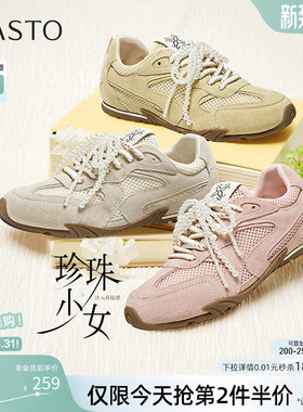 【珍珠少女】百思图夏新款网面透气德训鞋女运动休闲鞋A1202BM5