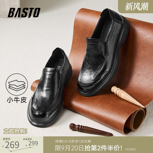百思图一脚蹬男士乐福鞋
