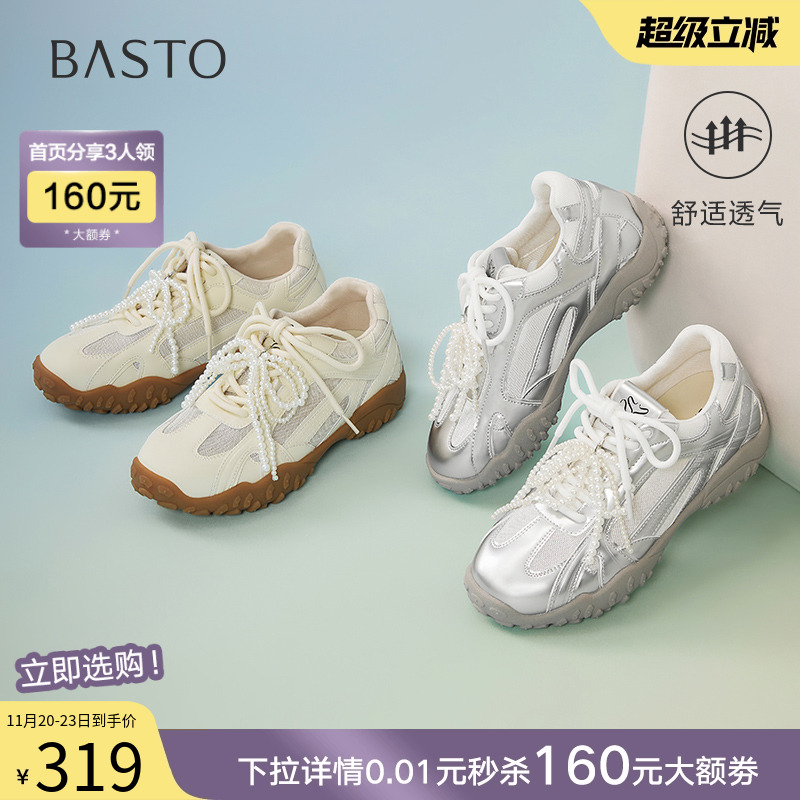 时尚潮流简约舒适