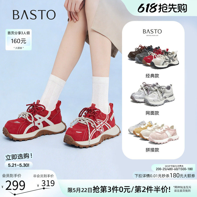 百思图26春季商场新款厚底增高老爹鞋红色运动鞋女休闲鞋D3889AM6
