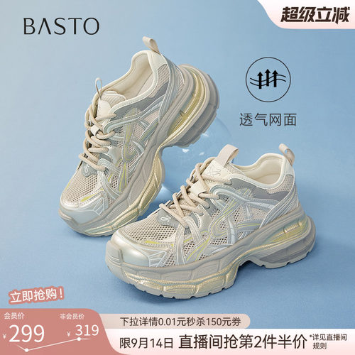 百思图春季增高透气老爹鞋女