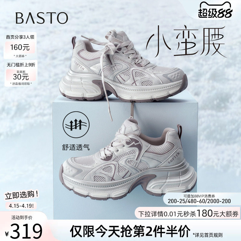 百思图2026夏季新款网面透气老爹鞋厚底增高运动女休闲鞋B8896BM6