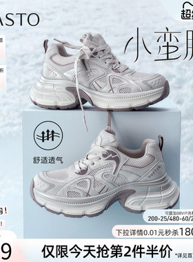 百思图2026夏季新款网面透气老爹鞋厚底增高运动女休闲鞋B8896BM6