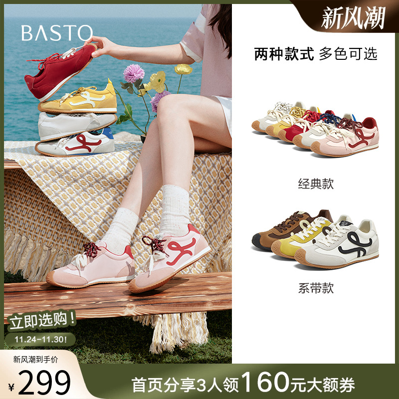 时尚潮流简约舒适