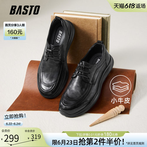 百思图真皮男士商务休闲皮鞋