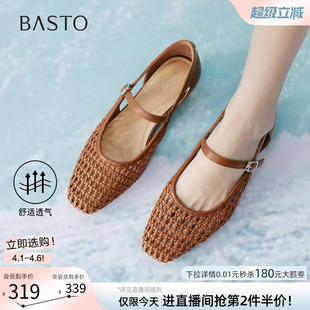 百思图2026夏季 编织镂空玛丽珍鞋 休闲方头浅口女单鞋 F5091BQ6 新款