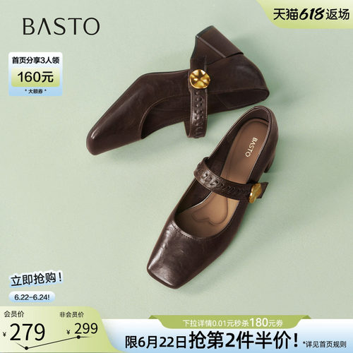 百思图春新法式复古玛丽珍鞋