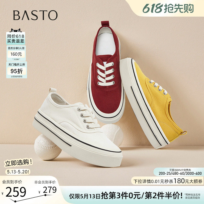 百思图2026夏季新款百搭厚底帆布鞋松糕鞋运动休闲女鞋D5077BM6