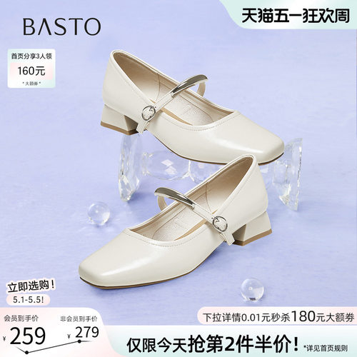 百思图春季法式玛丽珍浅口女鞋