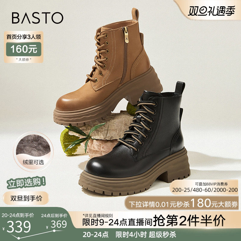 百思图冬商场新款加绒羊皮靴厚底工装棕色马丁靴女短靴UKG01DD4