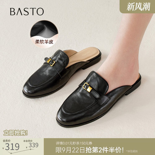 百思图夏季新款羊皮乐福穆勒拖女