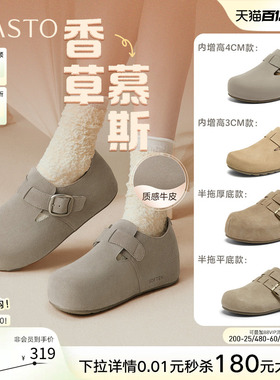 【香草慕斯】百思图26夏商场新款真皮厚底外穿勃肯拖鞋单鞋增高女