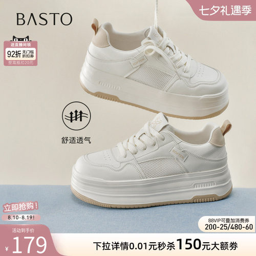 百思图夏季厚底网面透气小白鞋女