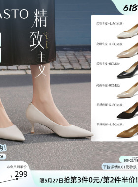 【精致主义】百思图26夏新款尖头白色裸色高跟鞋真皮黑色女单鞋