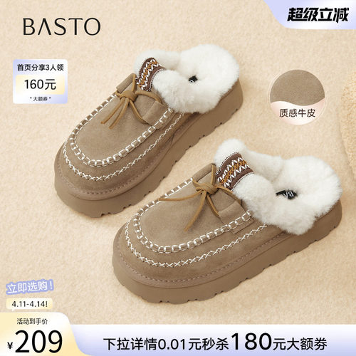 百思图25冬新款厚底加绒毛毛鞋