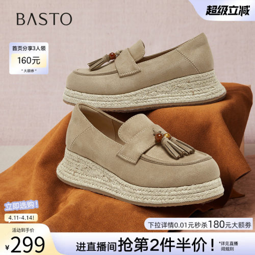 百思图春季流苏草编渔夫鞋