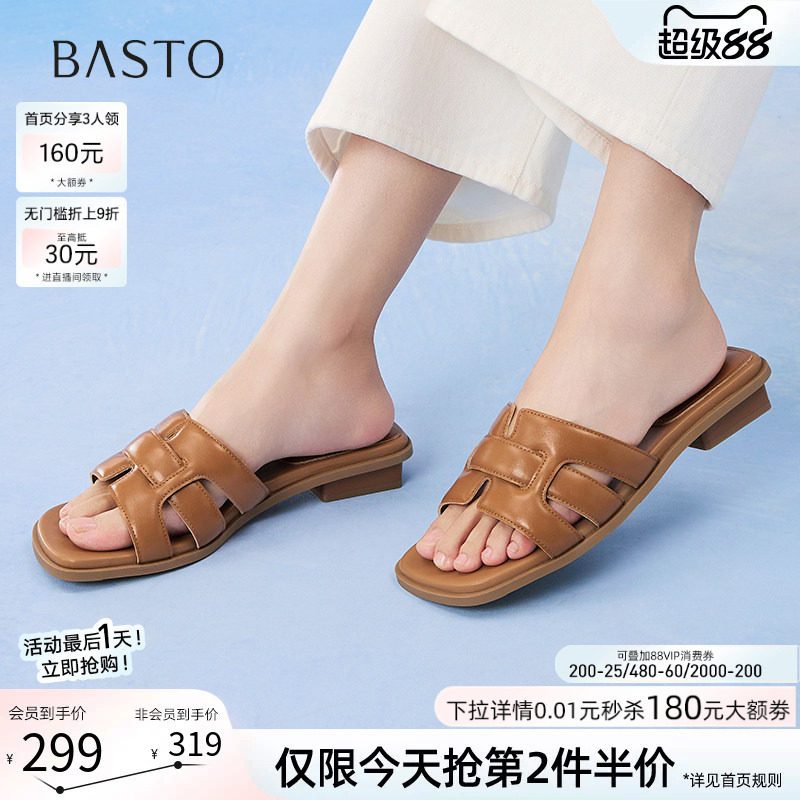 百思图夏商场新款平底外穿一字拖休闲粗跟海边女拖鞋F3161BT5