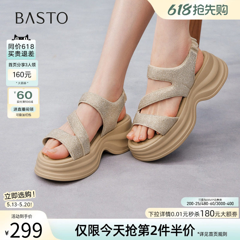百思图2026夏季新款厚底增高老爹运动凉鞋沙滩凉鞋女鞋BP575BL6
