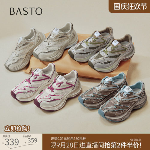 时尚潮流简约舒适