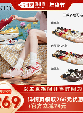 【李佳琦年货时尚节】百思图德训鞋潮流街头运动休闲鞋A1825BM5Z