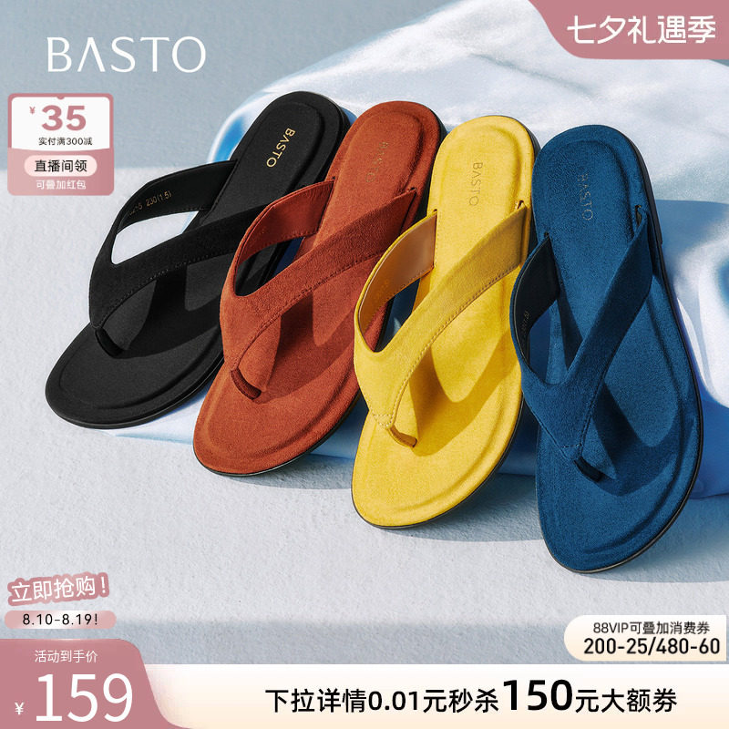 百思图2026夏季新款平底夹趾人字拖外穿休闲度假女拖鞋R8255BT6