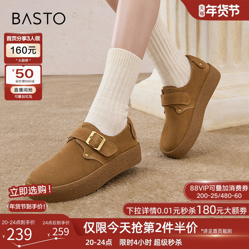 百思图25春商场新款真皮厚底勃肯鞋女休闲平底懒人鞋单鞋BG122AM5,女鞋,勃肯鞋/软木鞋,淘宝优惠券,粉丝福利购,淘宝优惠卷
