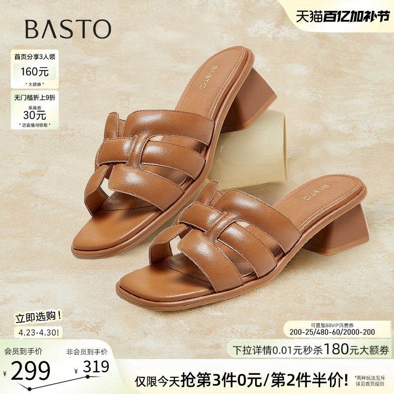 百思图夏新款时尚舒适休闲一字拖粗跟外穿女度假拖鞋TS110BT5