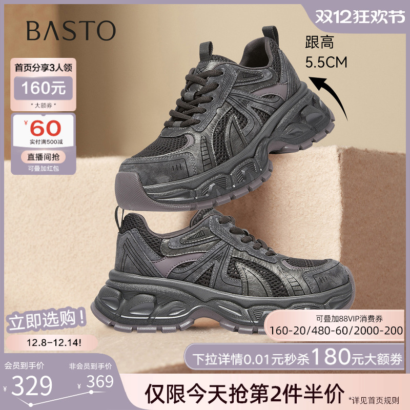 时尚潮流简约舒适